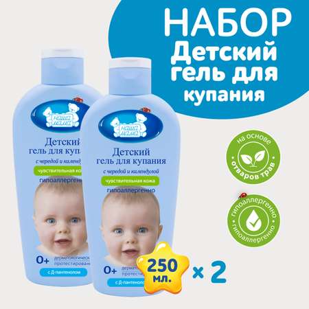 Гель Наша Мама 250 мл 2 шт.