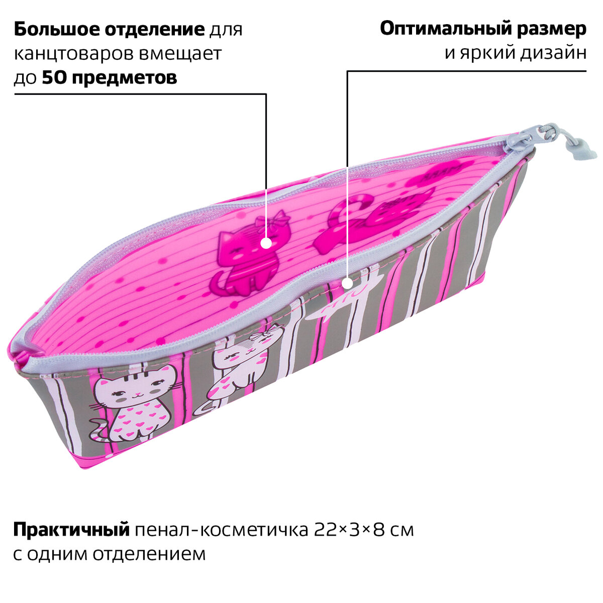 Пенал Brauberg Kittens - фото 3