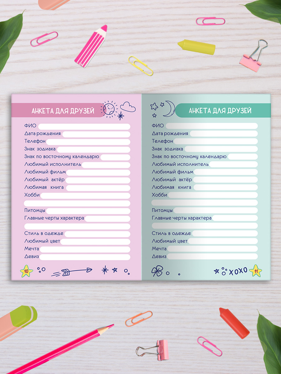 Дневник с анкетами для девочки Омега-Пресс секретов Поп-ит Сердечко - фото 4