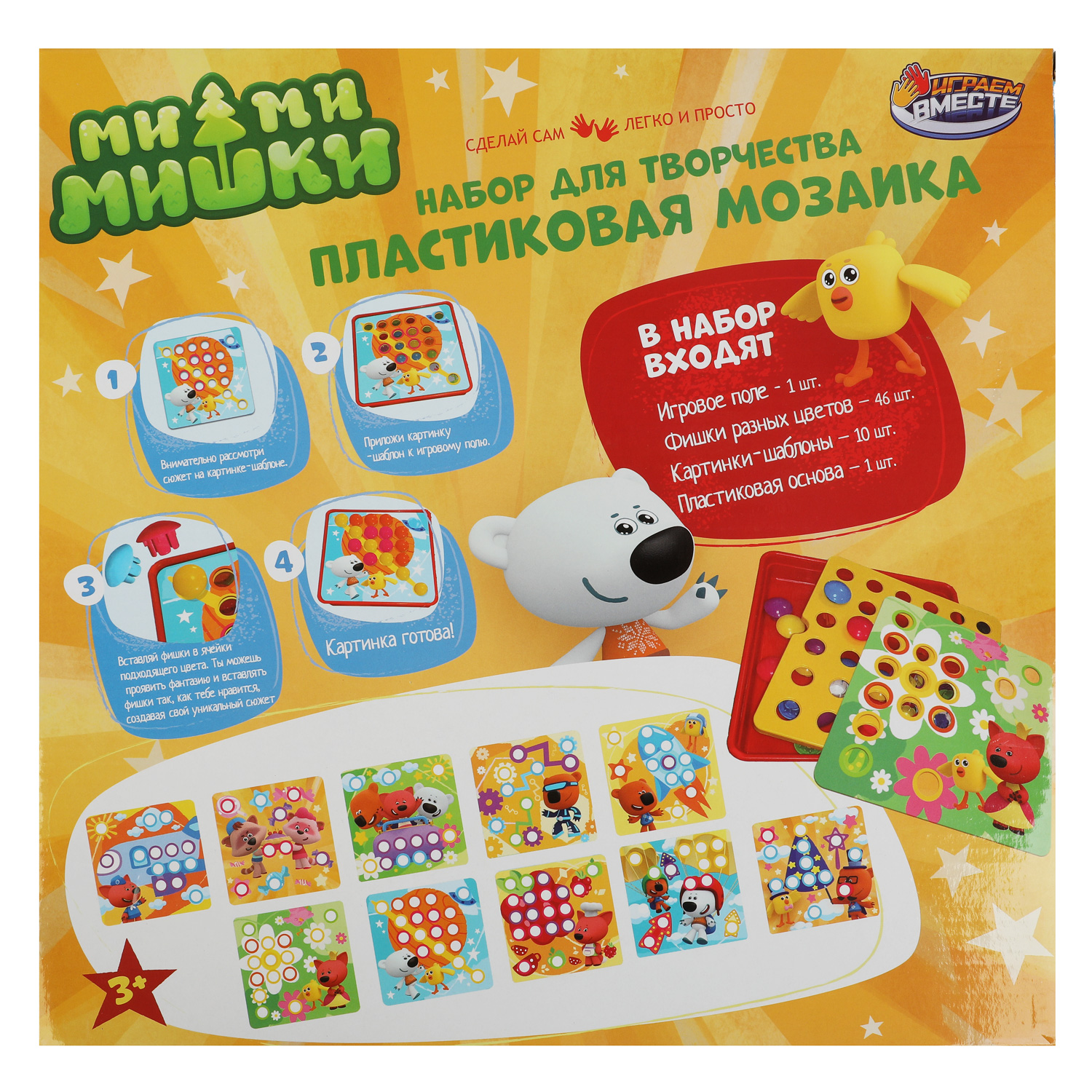 Игрушка Играем вместе пазл Ми-ми-мишки - фото 6