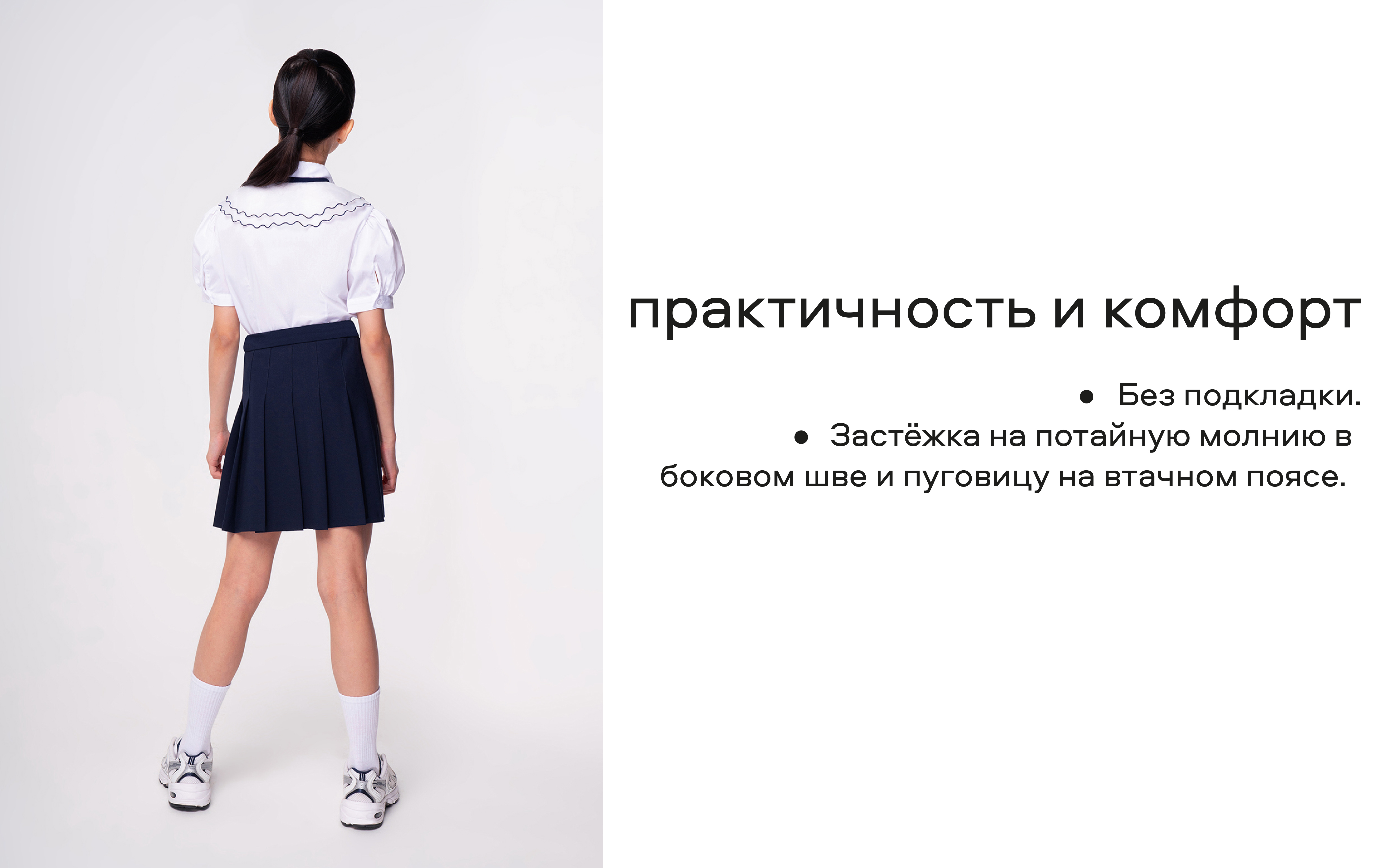 Юбка Smena 14512 - фото 11