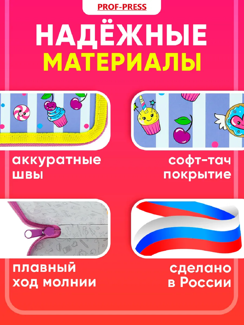 Пенал книжка Prof-Press - фото 4