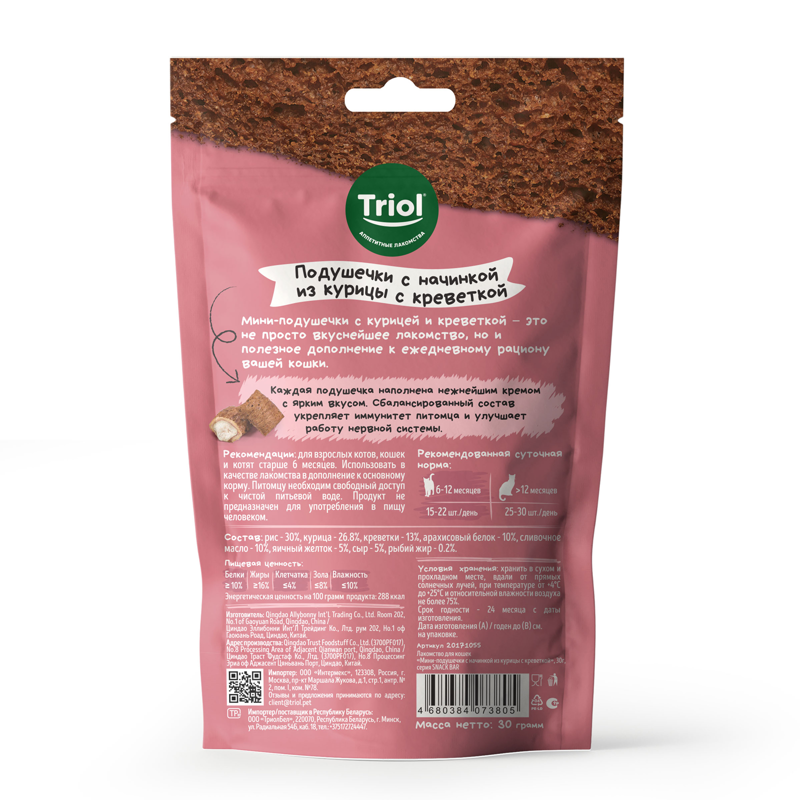 Лакомство для кошек Triol Snack Bar 30г мини-подушечки с начинкой из курицы с креветкой - фото 2