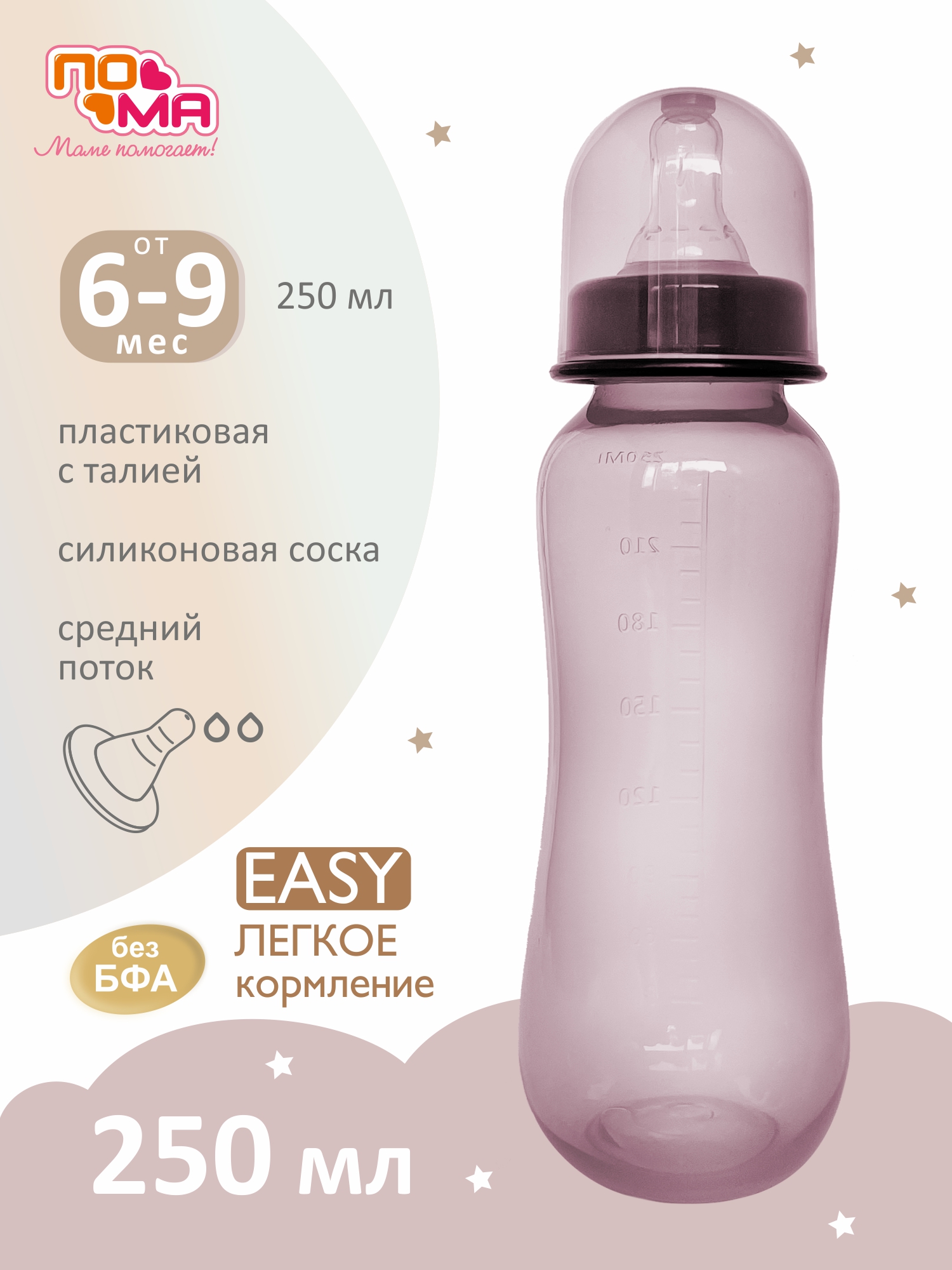 Бутылочка Пома 250 мл 1 шт. - фото 1