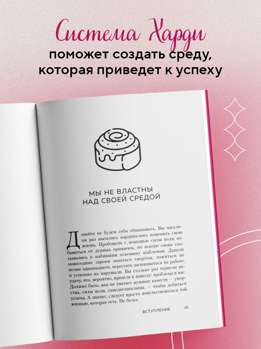 Книга БОМБОРА Сила воли не работает - фото 2