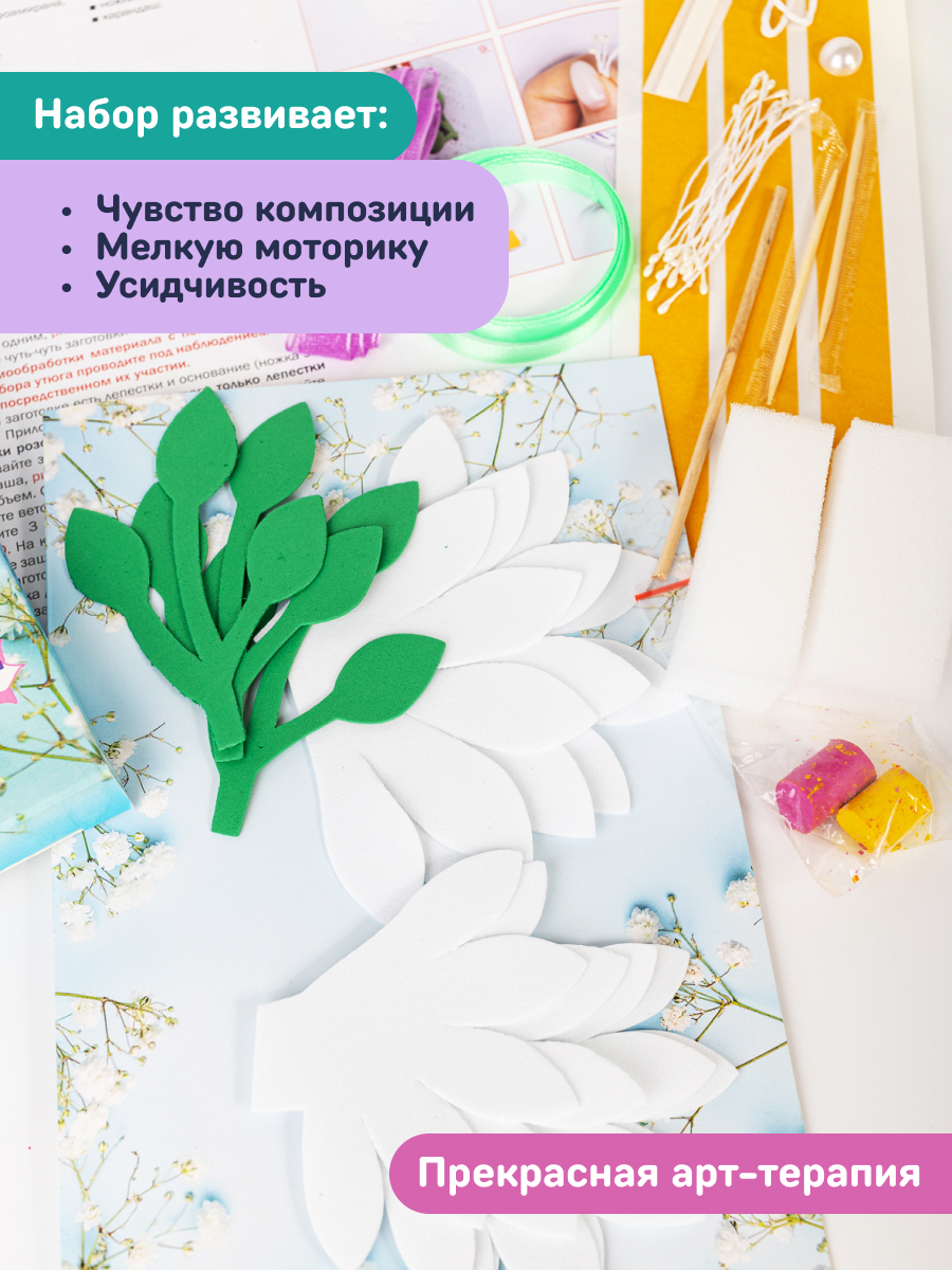 Набор для творчества Волшебная мастерская сборка Букет лилий - фото 9