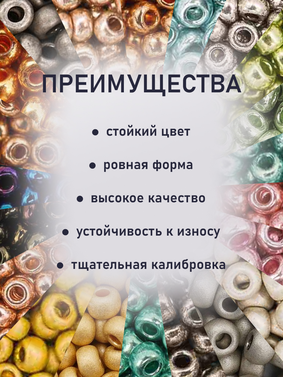 Набор для творчества Preciosa бисер чешский 10/0 21 цвет - фото 3