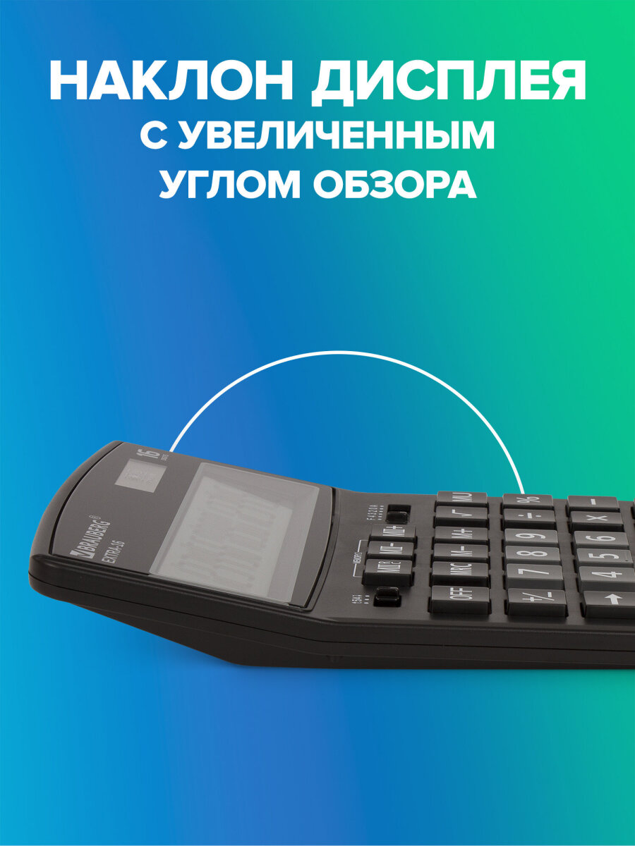 Калькулятор Brauberg - фото 3