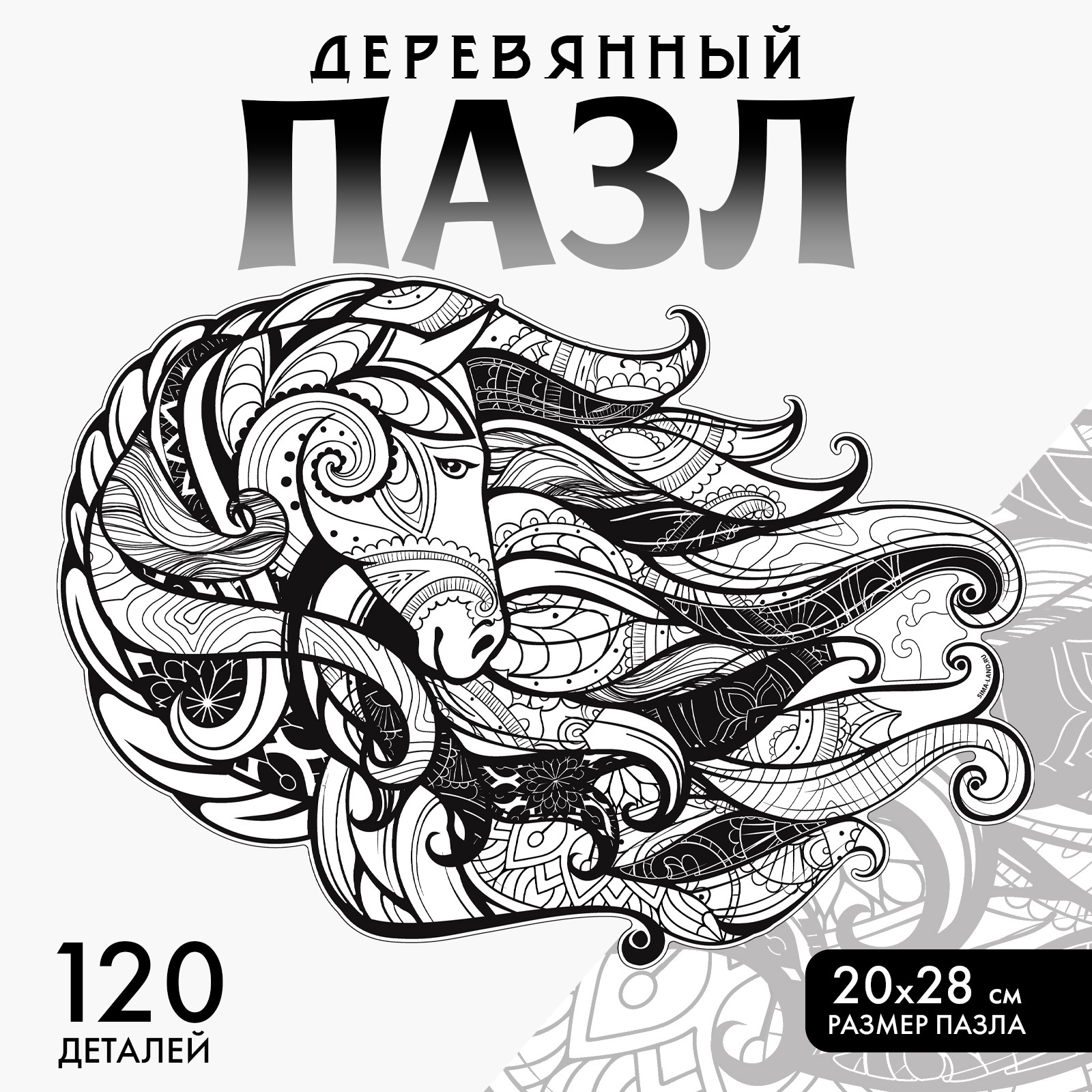 Пазл Sima-Land деревянный - фото 1