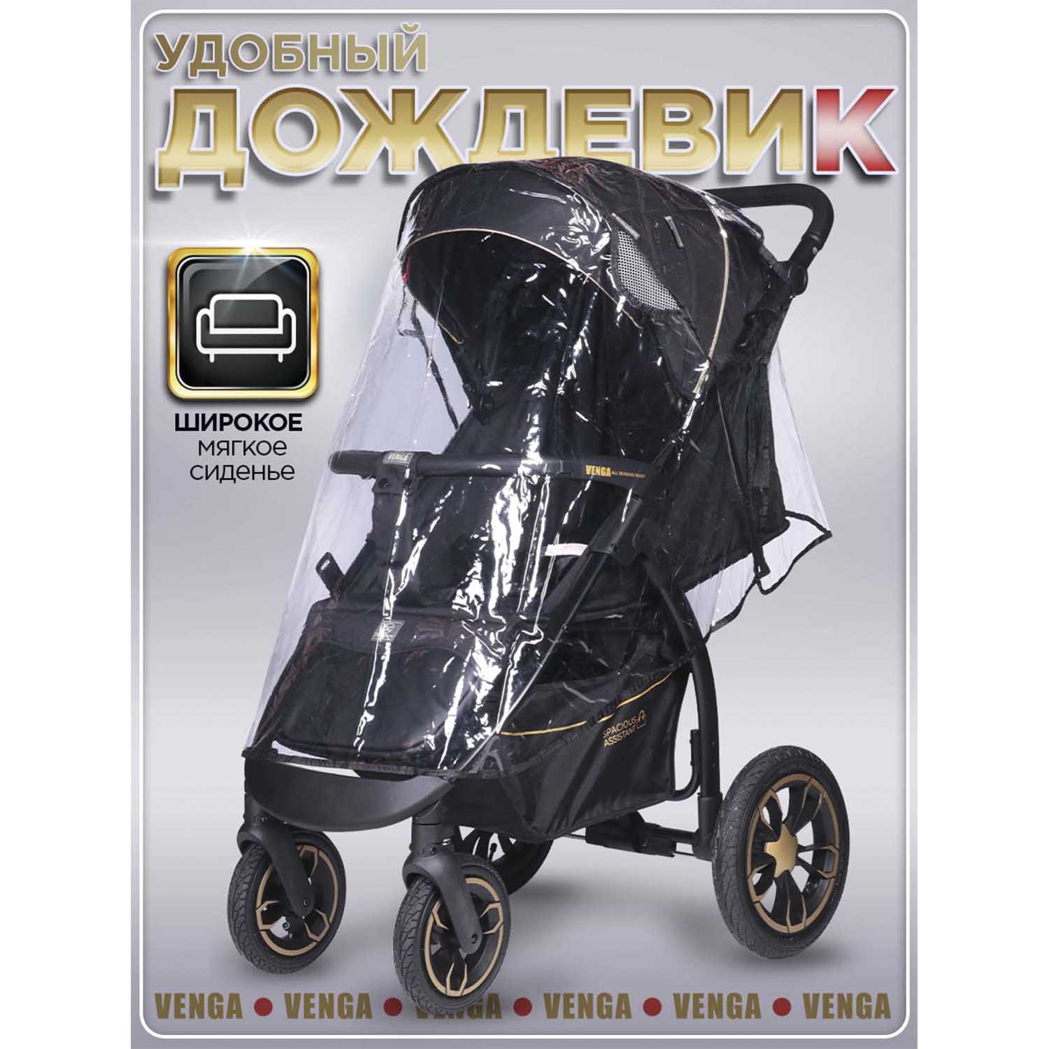 Коляска прогулочная BabyCare Venga черный - фото 13