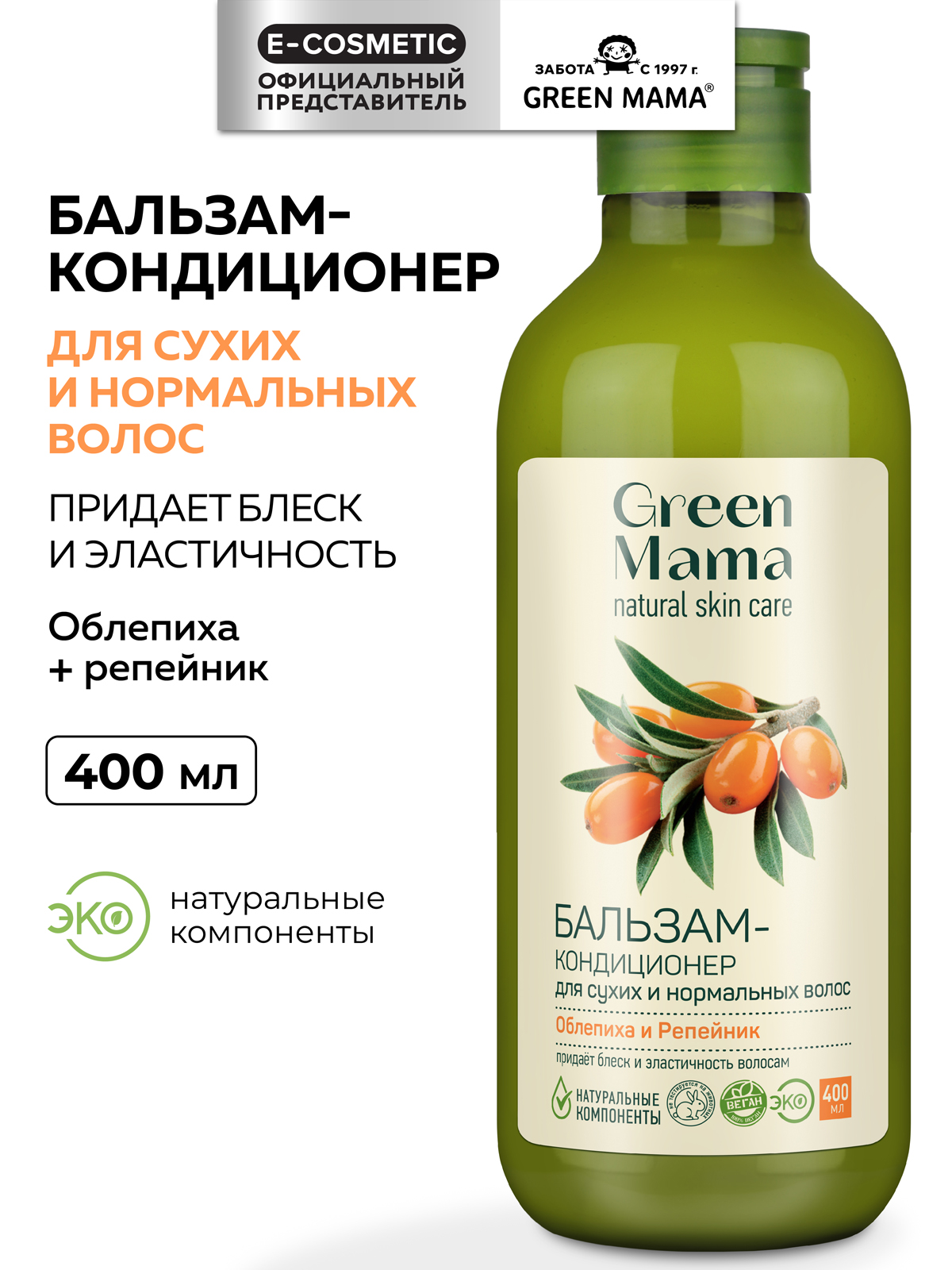 Бальзам Green Mama для сухих и нормальных волос 400 мл 1 шт. - фото 1