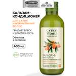 Бальзам Green Mama для сухих и нормальных волос 400 мл 1 шт.