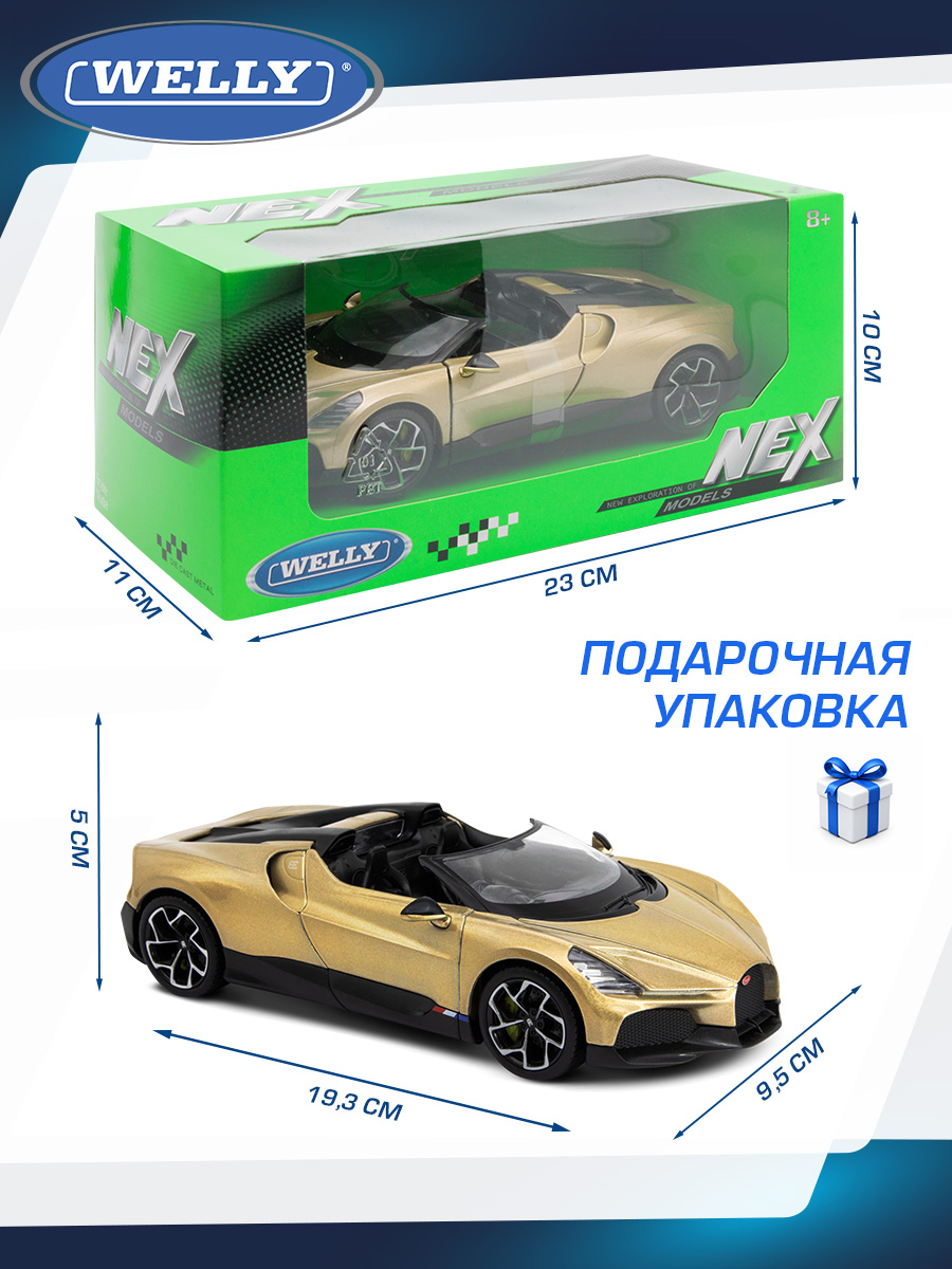 Автомобиль Welly Bugatti Бугатти В16 Мистраль 1:24 WL_24127W - фото 3