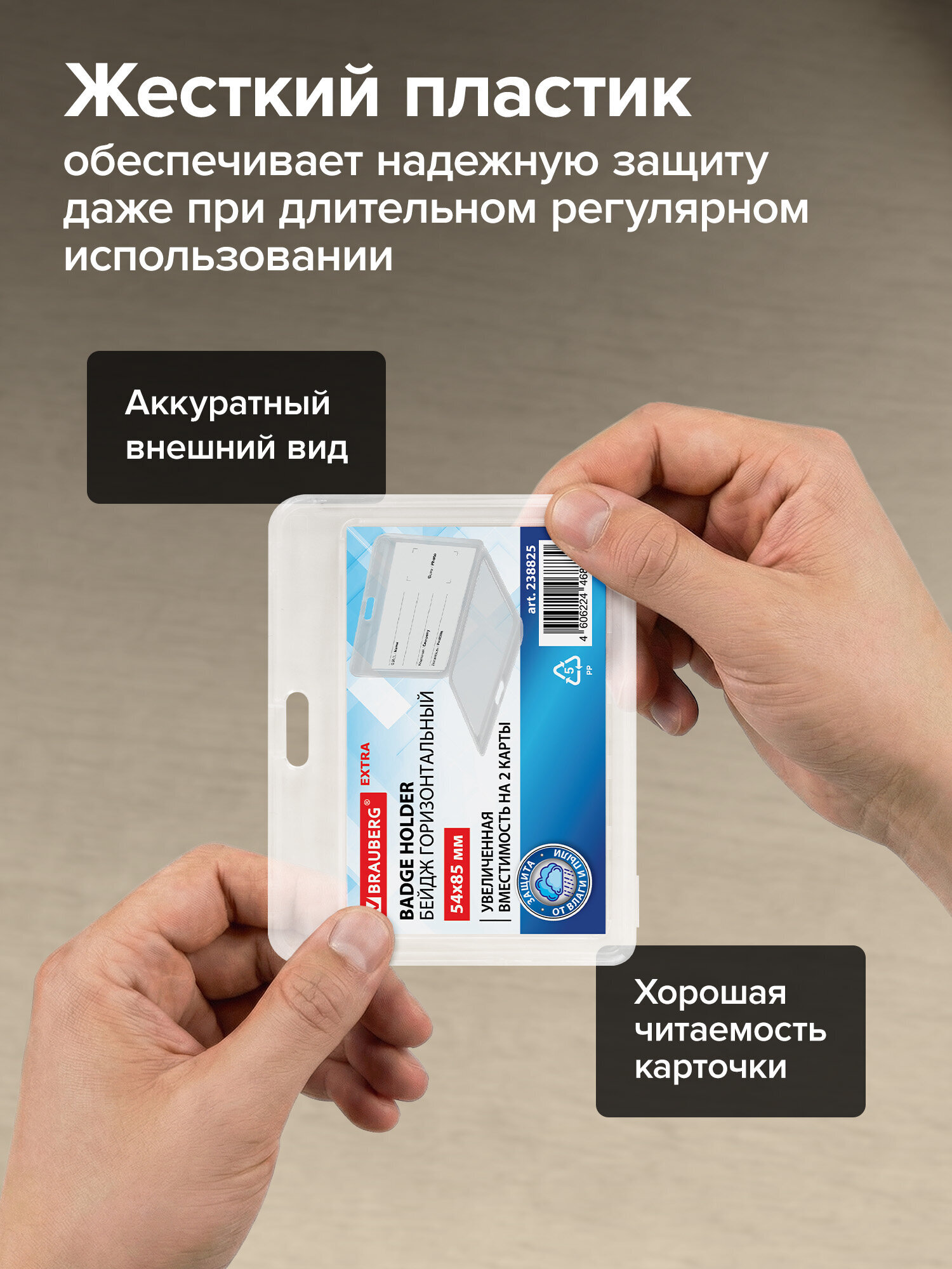 Бейдж Brauberg горизонтальный - фото 4