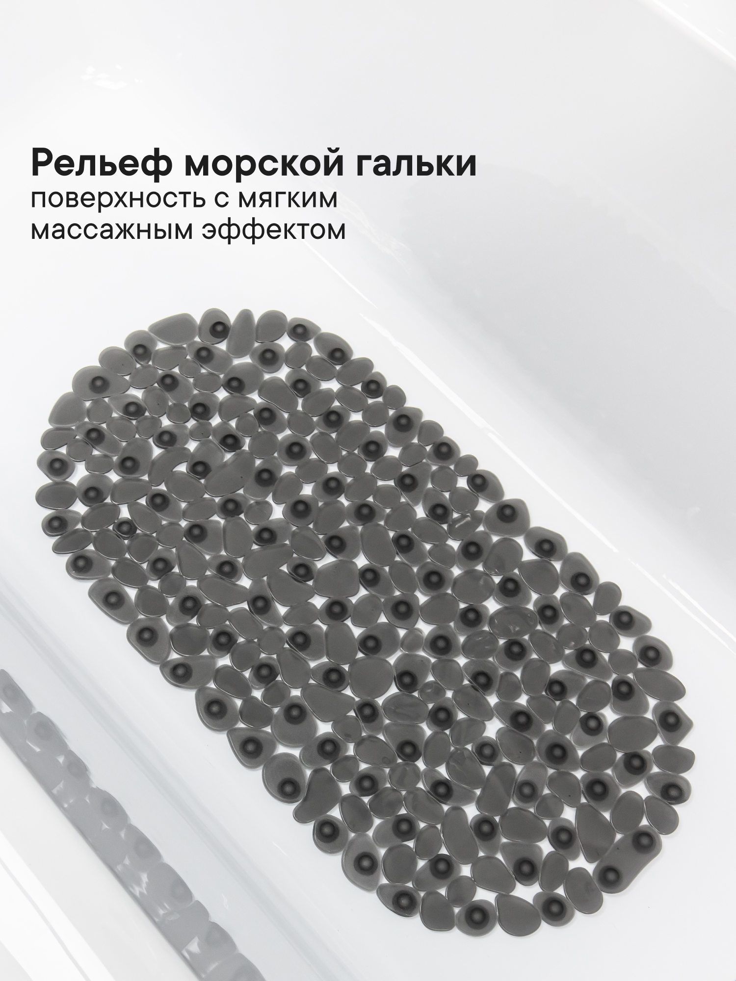 Коврик для ванной VILINA черный 36 x 69 см 1 шт. - фото 6