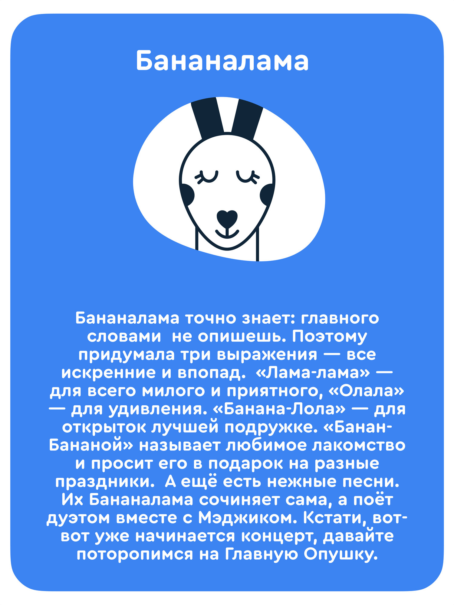 Мягкая игрушка Junion лама Бананалама - фото 2