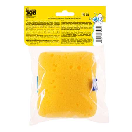 Мочалка Курносики