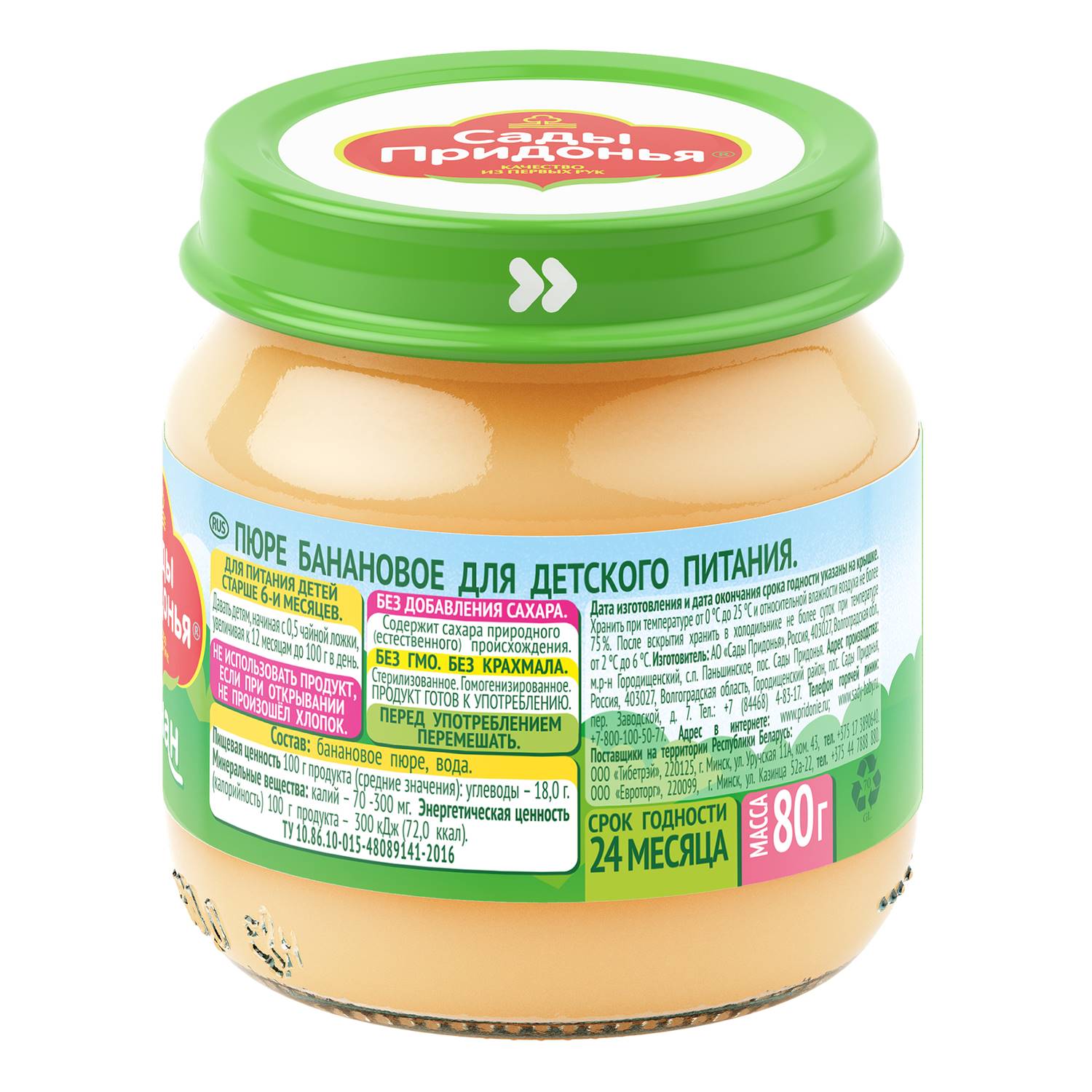 Пюре Сады Придонья Банан с 6 мес 80 г - фото 2