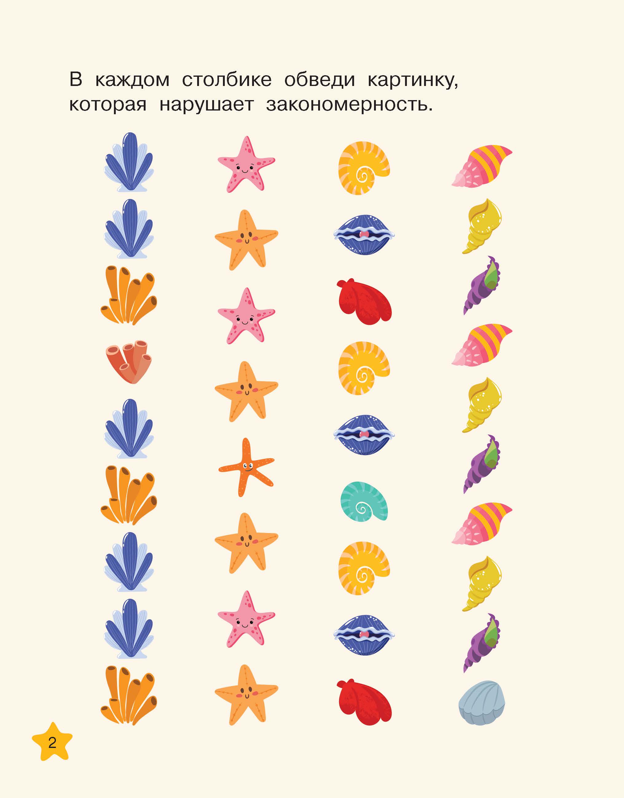 Книга АСТ Математические - фото 4