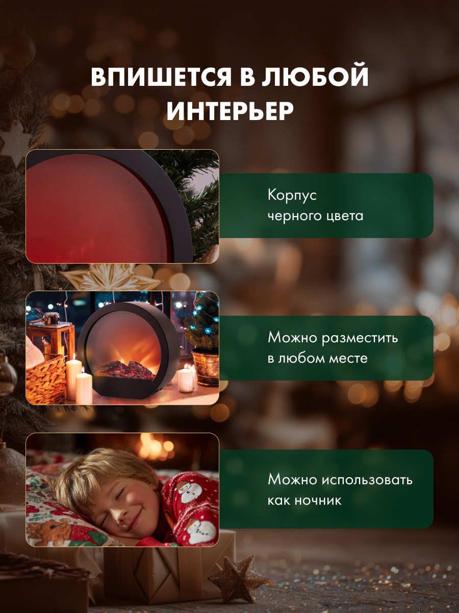 Светодиодный камин NEON-NIGHT «Лаунж» с эффектом живого огня черный - фото 3