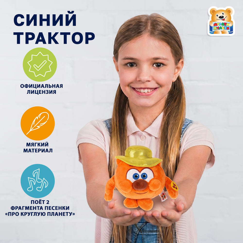 Изображение товара Мягкая озвученная игрушка Копатыч Мульти-Пульти для малышей от 3 лет Изображение товара Мягкая озвученная игрушка Копатыч Мульти-Пульти для малышей от 3 лет