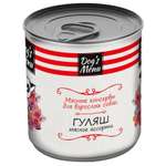 Консервы для взрослых собак . гуляш мясное ассорти 750г