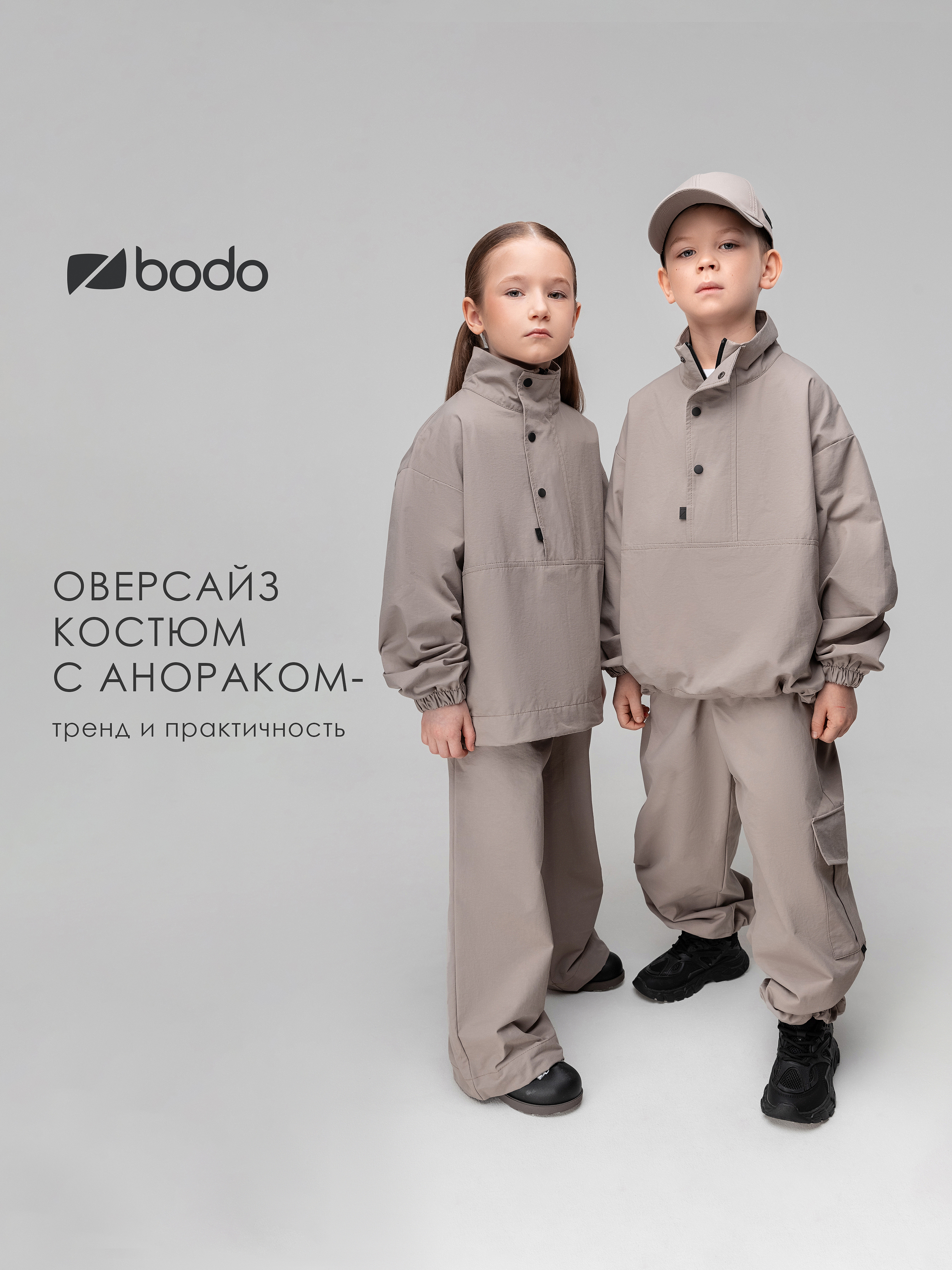 Костюм Bodo 32-88MU_бежевый - фото 2
