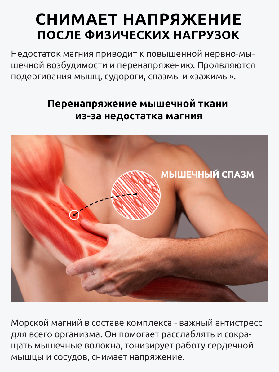 Магний витамин В6 UltraBalance антистресс успокоительное премиум с аквамином 30 саше - фото 10