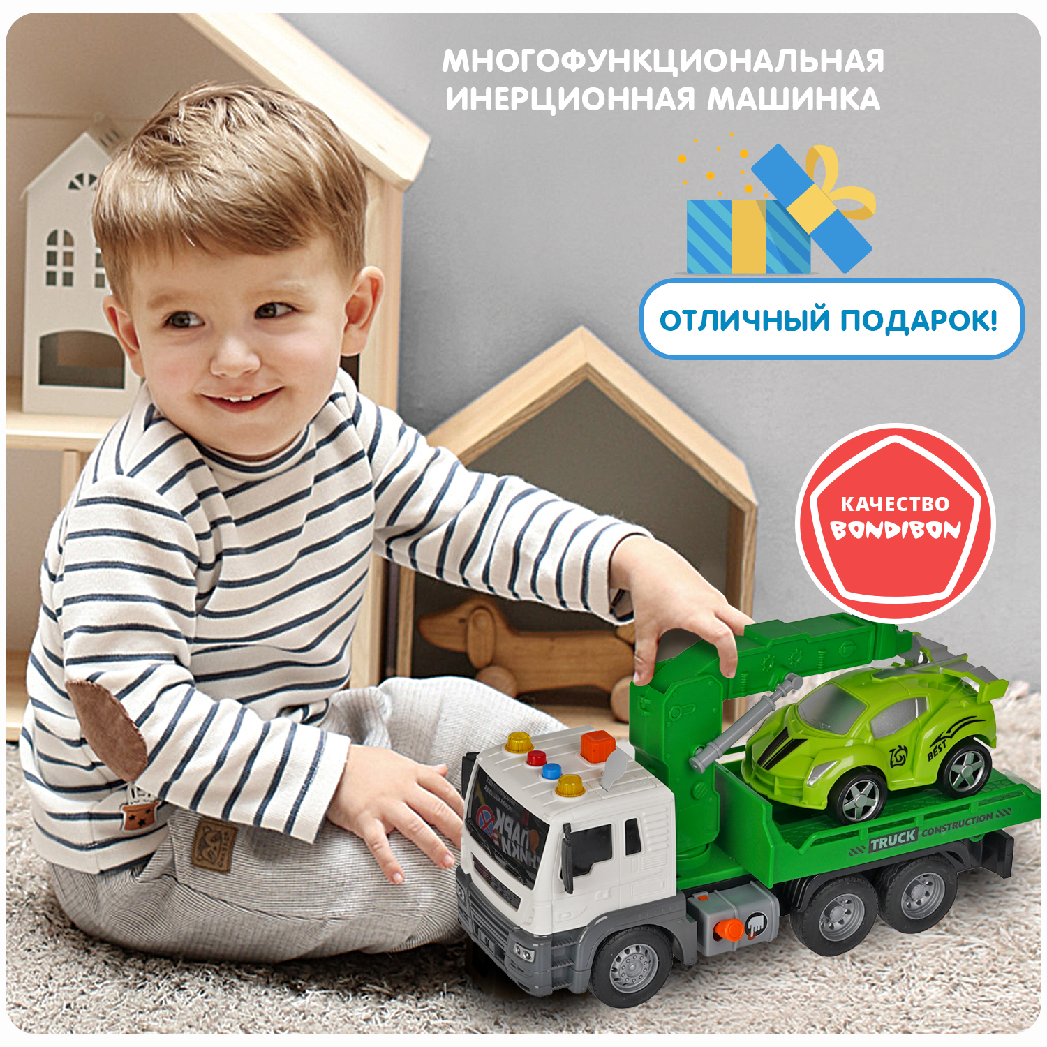Эвакуатор Bondibon Инерционная машинка свет звук 1:16 ВВ5527 - фото 8