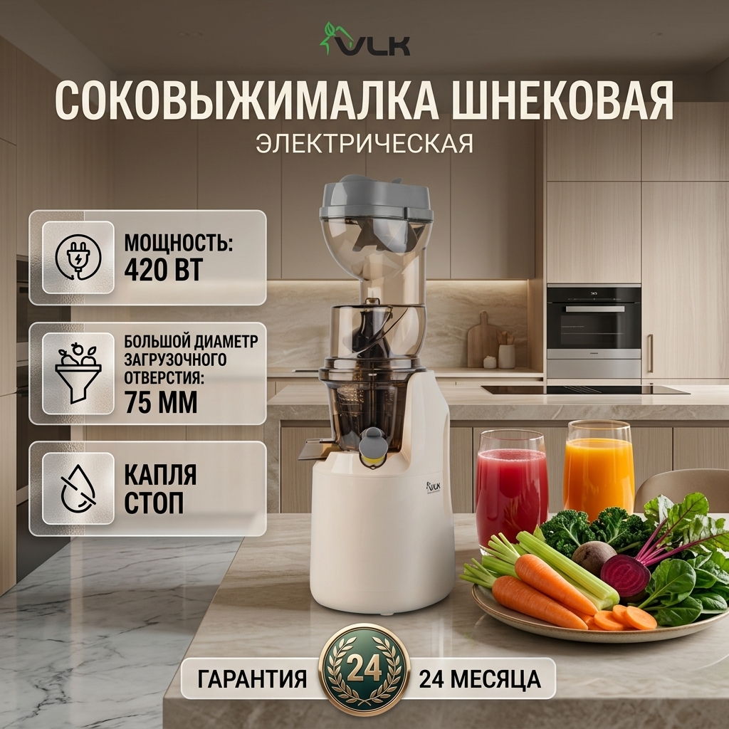 Изображение товара Соковыжималка VLK Profi-3300 с мощностью 420 Вт и реверсом