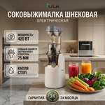 Соковыжималка VLK Profi-3300