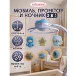 Мобиль INFANTINO Музыкальный 3 в 1 голубой