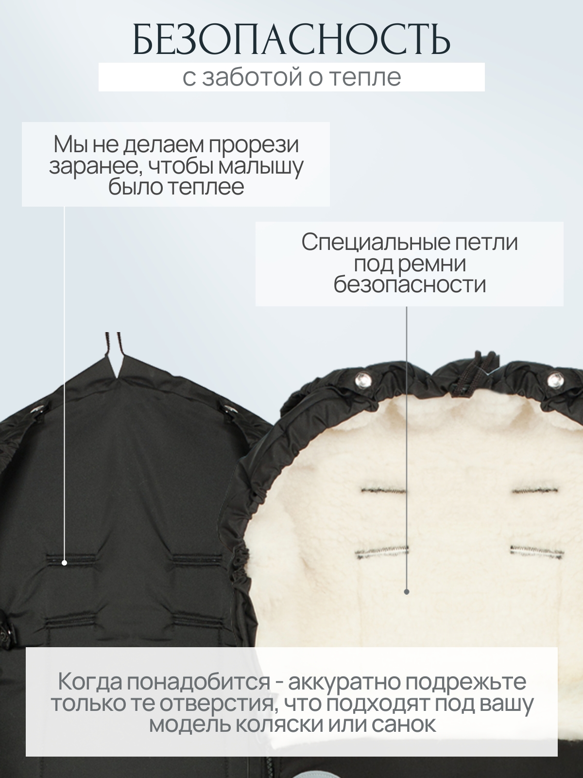 Конверт в коляску Чудо-Чадо New Classic черный - фото 5