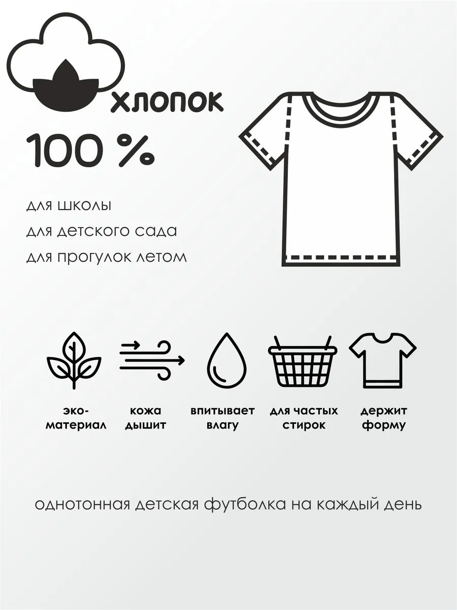 Футболка MY BUY MB1293БЕЛ - фото 4