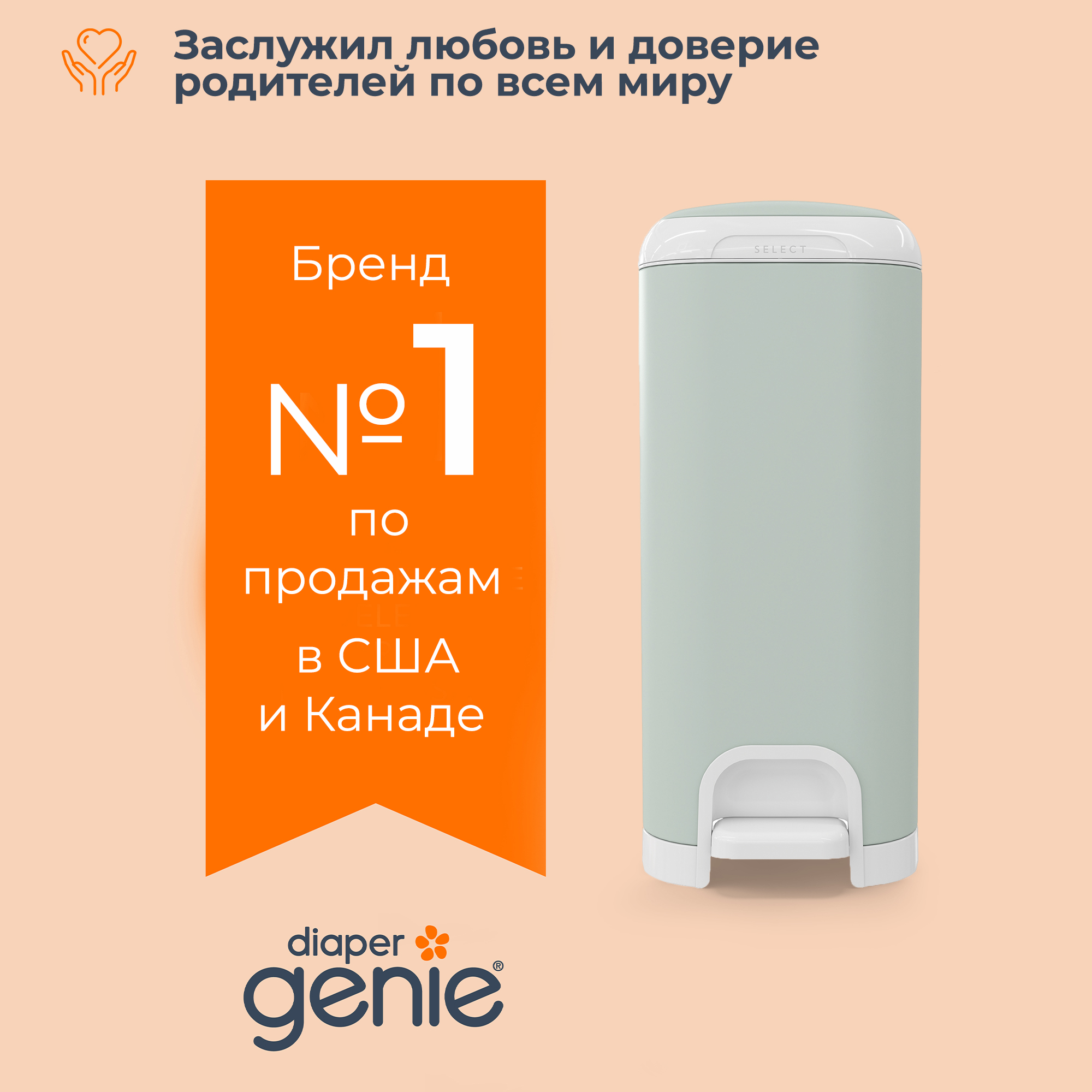Накопитель подгузников Diaper Genie Select (стальной) - фото 17