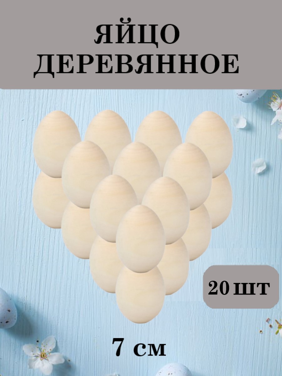 Набор для творчества Хохлома Оптом Заготовка 20 роспись красками - фото 1