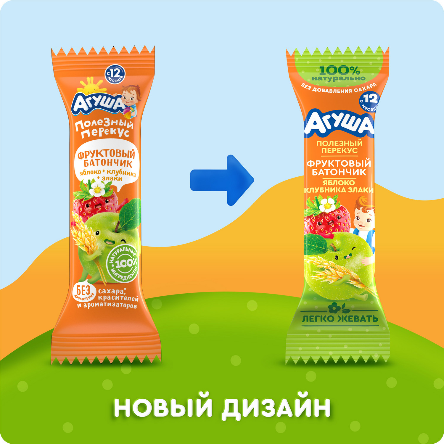 Батончик Агуша Полезный перекус яблоко-клубника-злаки 15г с 12месяцев - фото 11