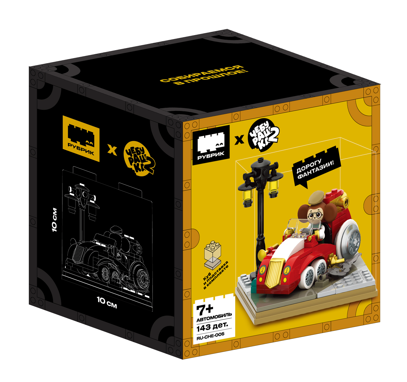 Конструктор РУБРИК Куб 3 143 дет. - фото 4