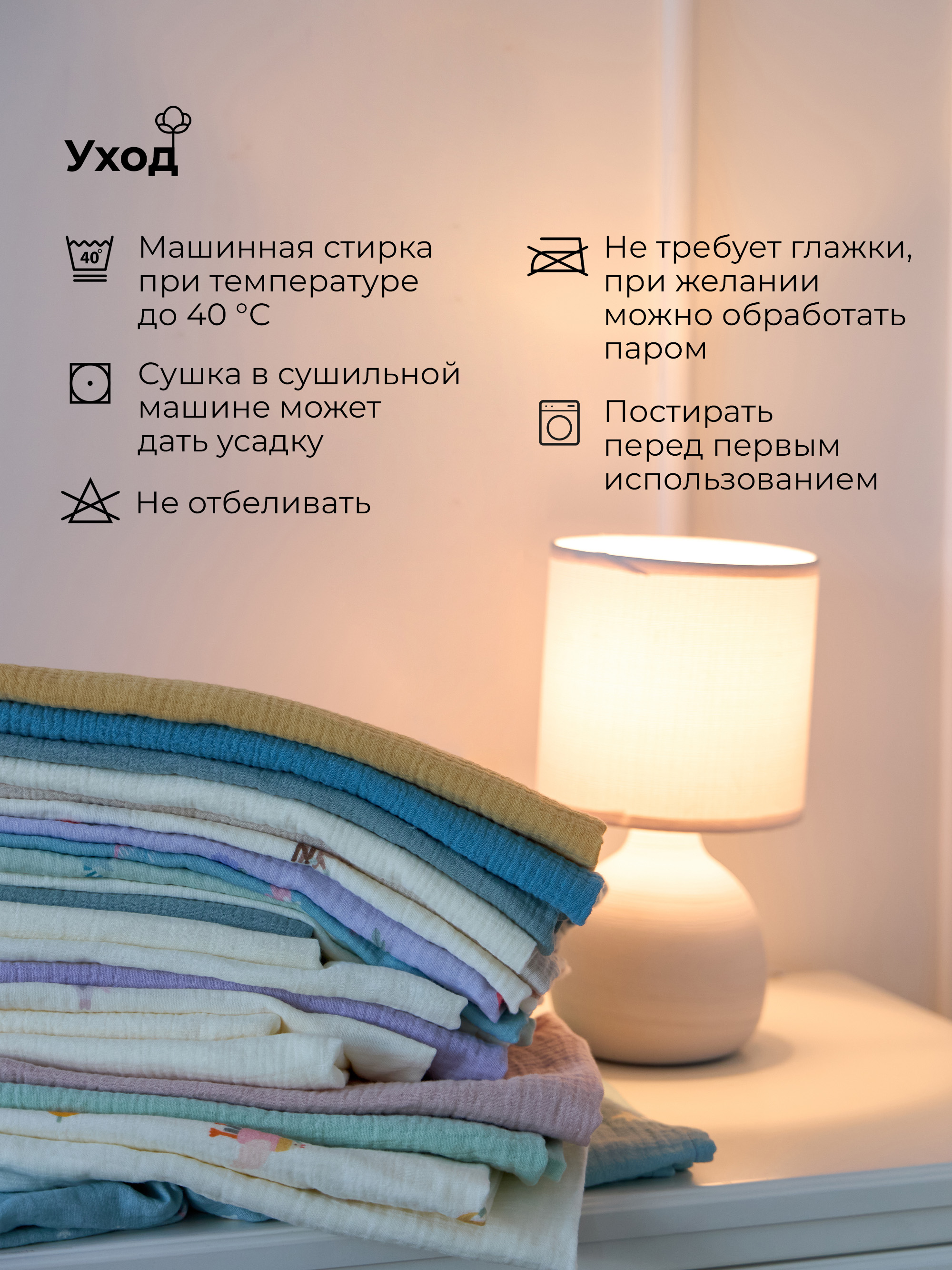 Пелёнка BUBA KIDS Северный лес/Сливочный/Морской муслин 75х75 см 3 шт. - фото 14
