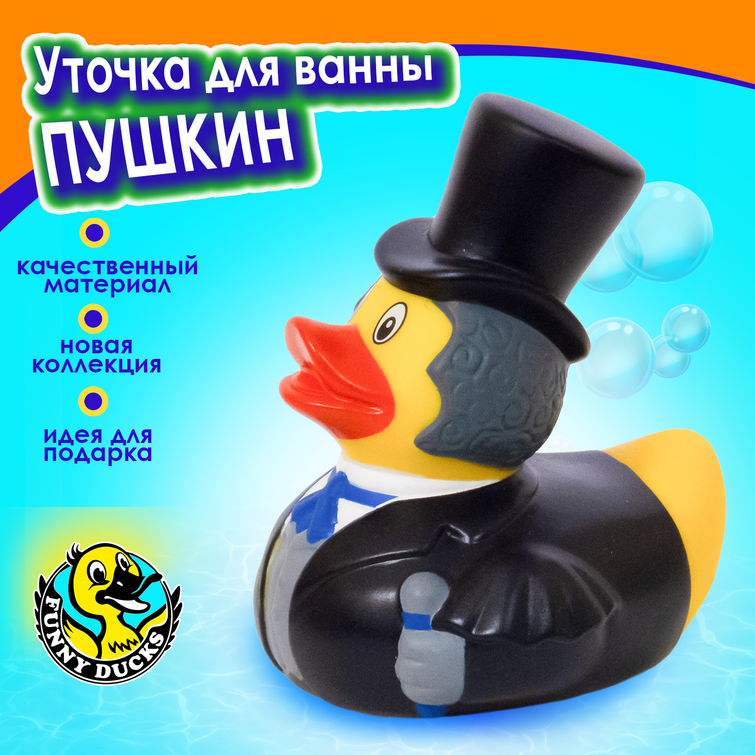 Игрушка Funny ducks - фото 1