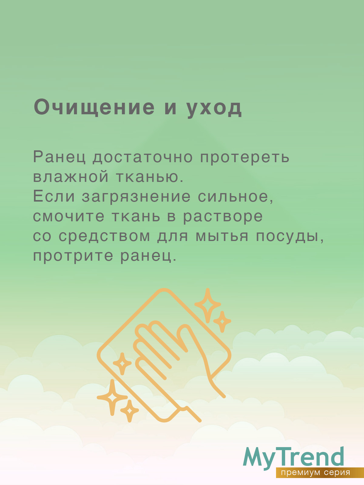 Ранец myTrend - фото 13
