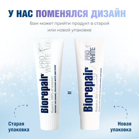 Зубная паста Biorepair