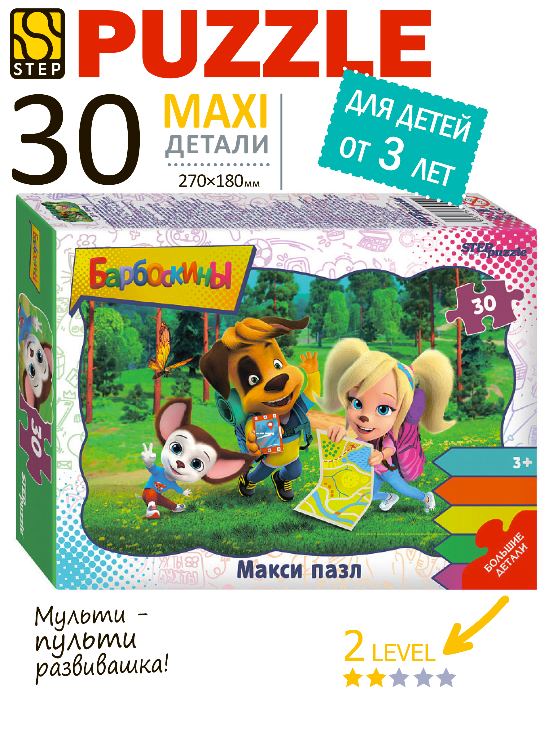 Пазл Степ Пазл - фото 1