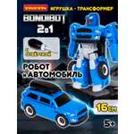 Фигурка Bondibon трансформер Робот Машина 2в1