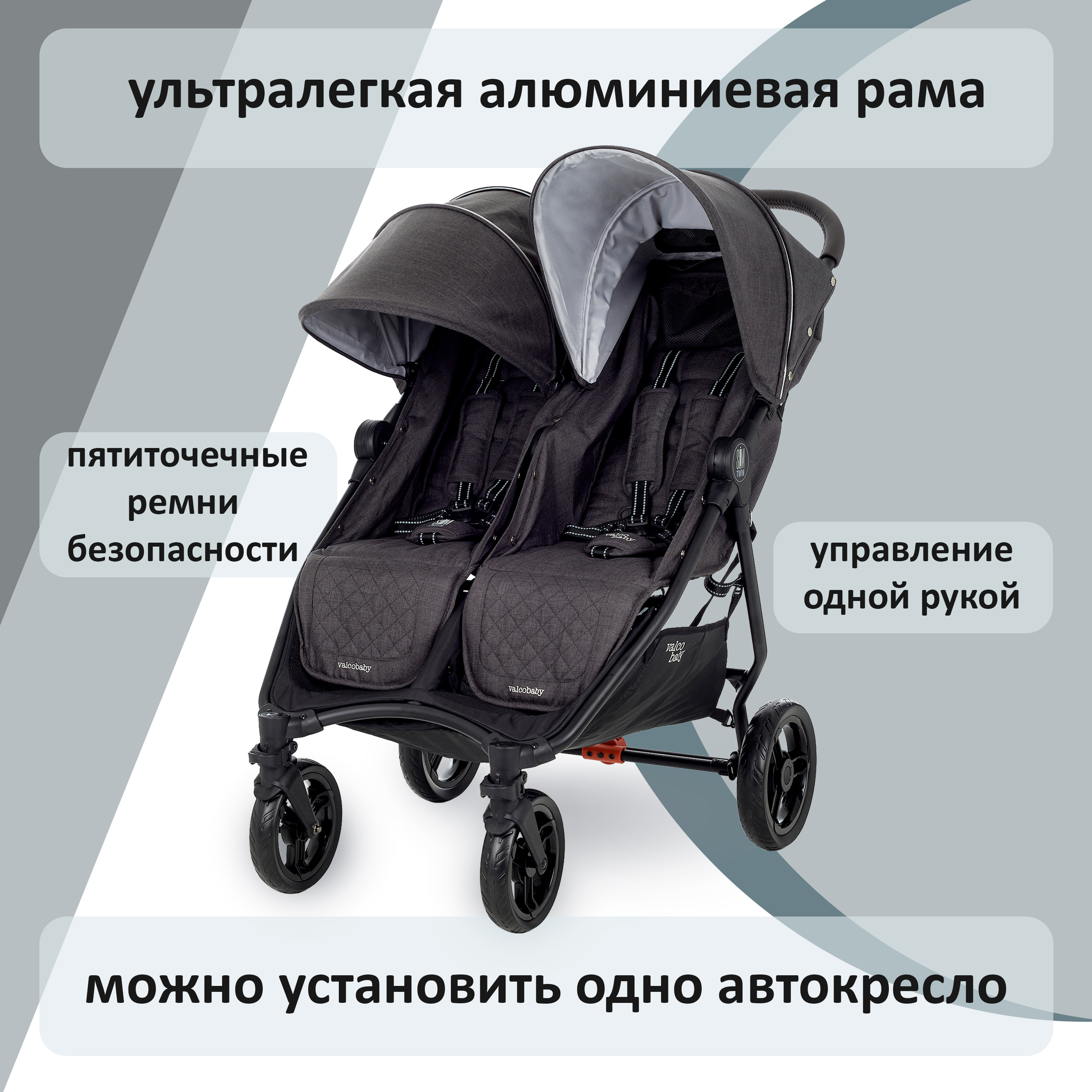 Коляска прогулочная Valco baby Slim Twin / Grey Marle - фото 13