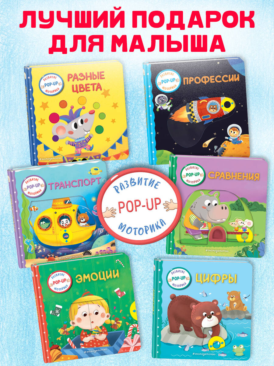 Книга Эксмо Профессии (Играем и учимся: книжка с умными окошками и задвижками для малышей) - фото 5