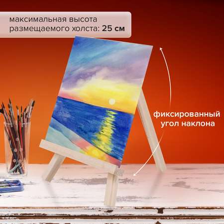 Мольберт Brauberg