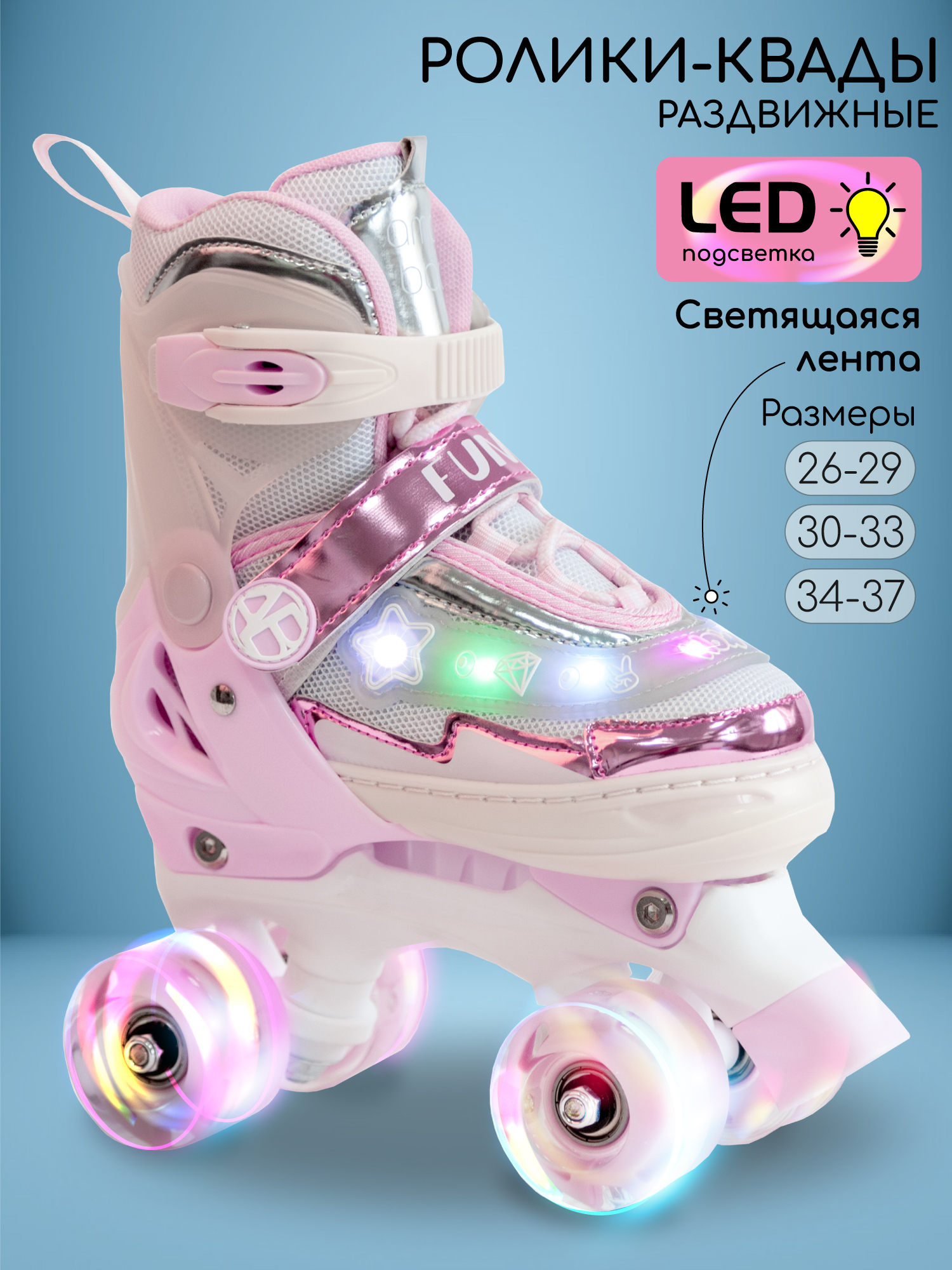 Роликовые коньки Amarobaby L 34-37 - фото 1