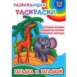 Книга Книжный дом Загадка за загадкой