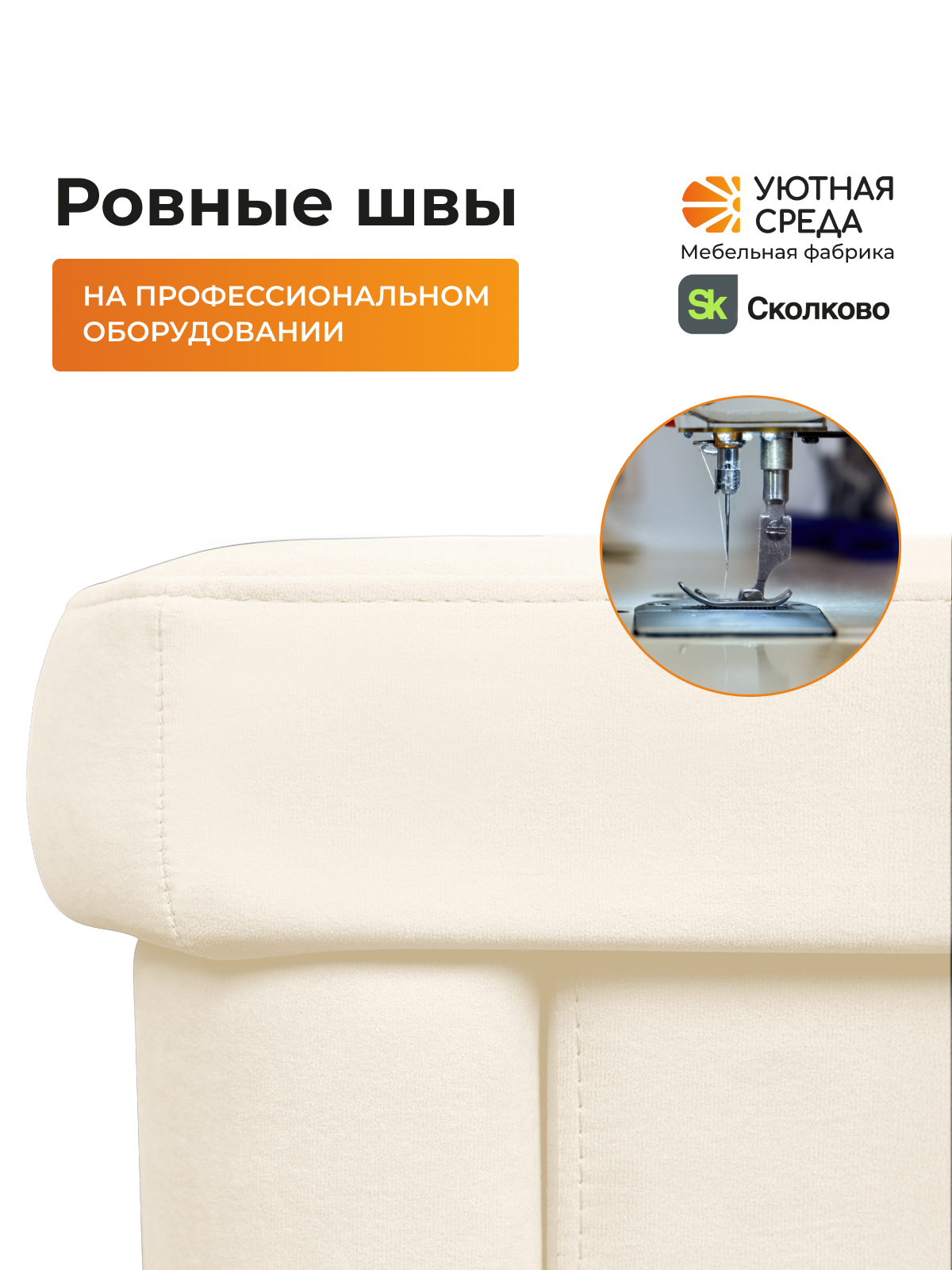 Диван Уютная среда раскладной велюр белый левый белый - фото 10